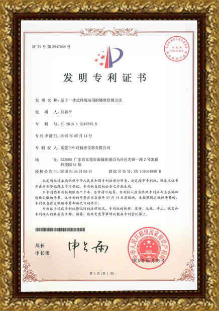 ประเทศจีน Hoyamo and Sinowon Inc รับรอง